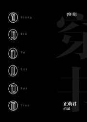强扭的瓜也甜完整版